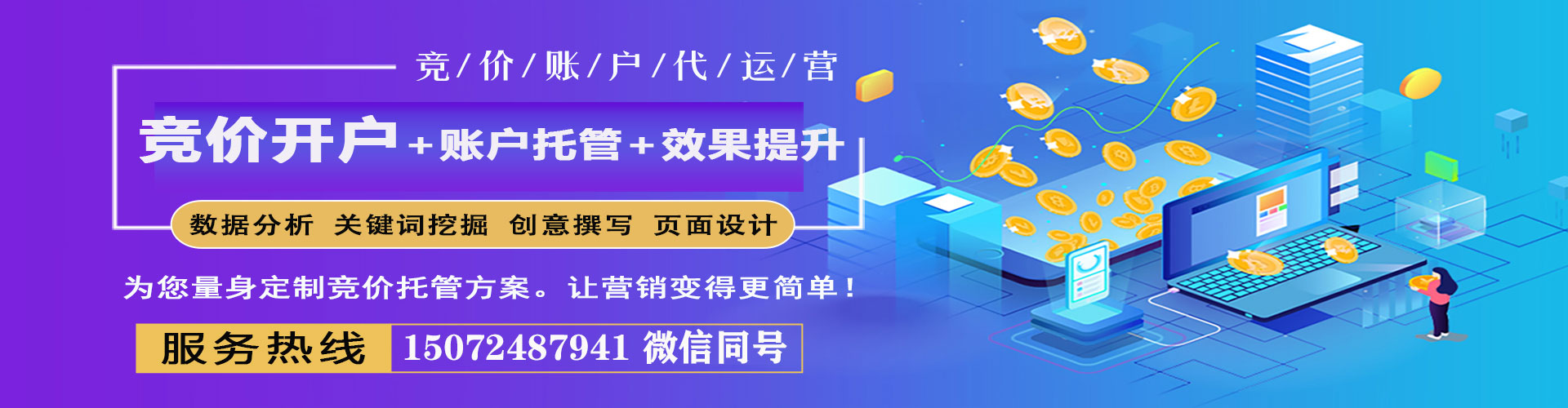 金沙sem优化师